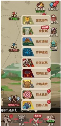 《蛮荒领主》每日/每周必做清单-第4张-手游攻略-GASK
