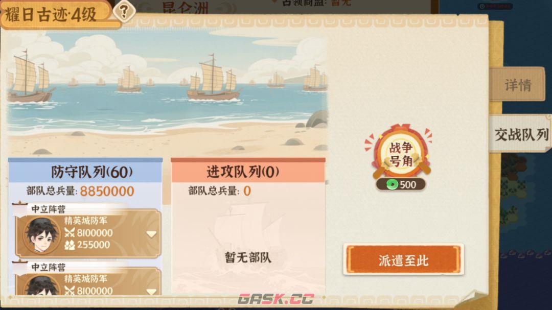 从前有条街古迹争夺玩法介绍-第19张-手游攻略-GASK