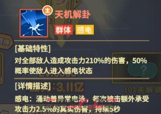 杰克特攻队大魔王伙伴介绍：姜子牙-第4张-手游攻略-GASK