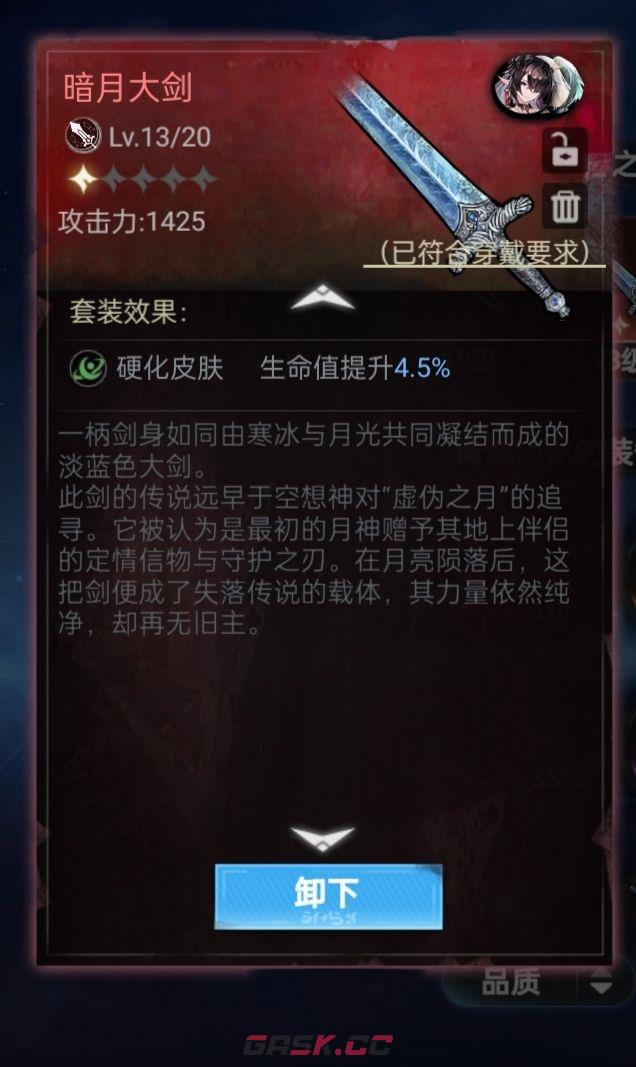 芙娅之魂红色武器获取地点-第6张-手游攻略-GASK