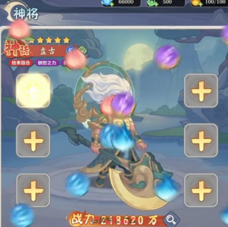 《奇遇西行》盘古活动介绍-第4张-手游攻略-GASK