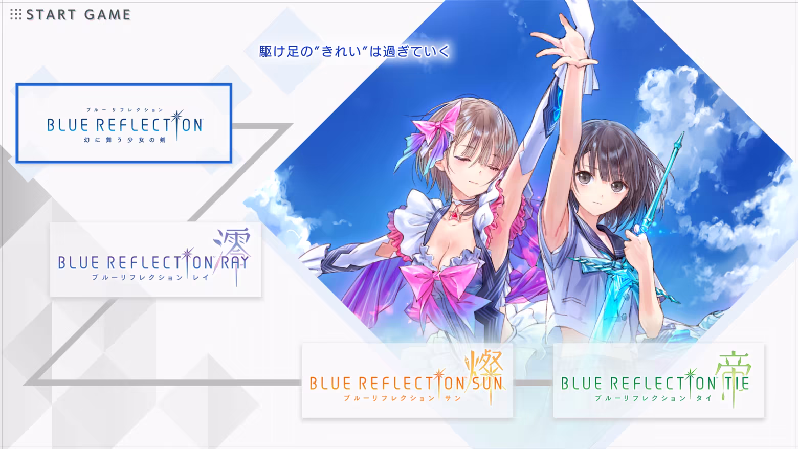 《蓝色反射：少女们的奇迹》游戏特色内容介绍-第2张-单机攻略-GASK