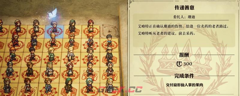 《冒险家艾略特的千年奇谭》传递善意任务做法分享-第1张-单机攻略-GASK