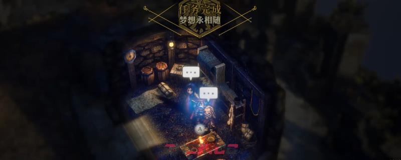 《冒险家艾略特的千年奇谭》梦想永相随任务做法分享-第1张-单机攻略-GASK