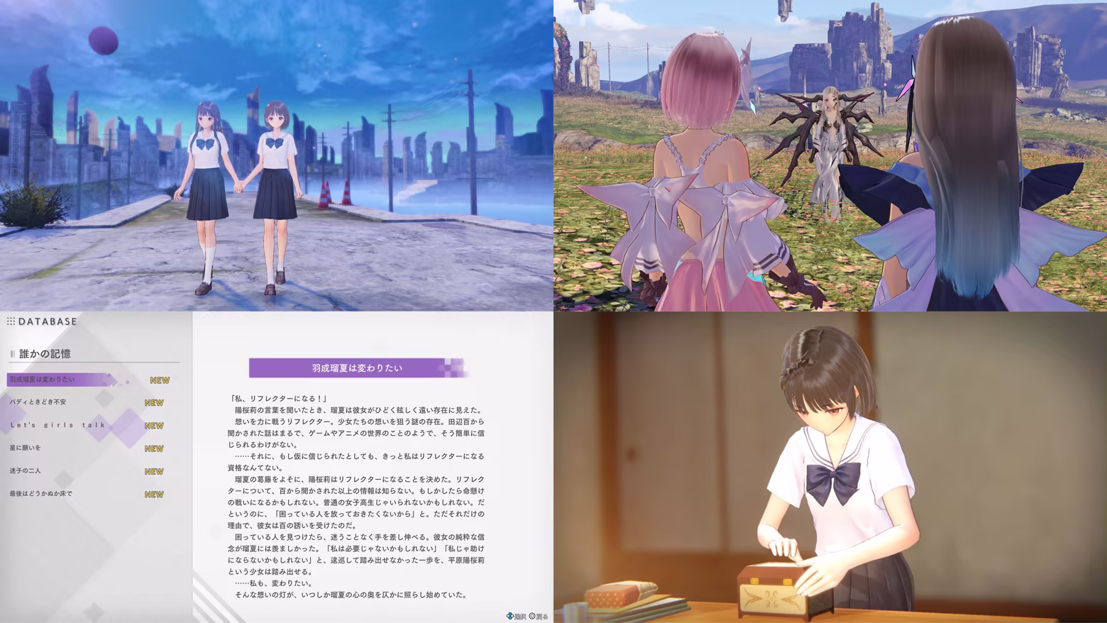 《蓝色反射：少女们的奇迹》游戏特色内容介绍-第4张-单机攻略-GASK