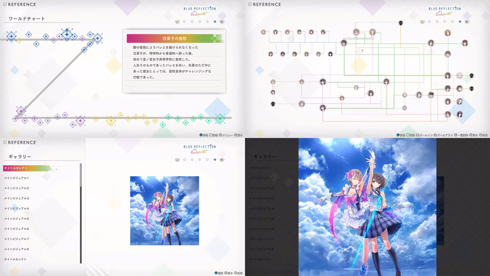 《蓝色反射：少女们的奇迹》游戏特色内容介绍-第7张-单机攻略-GASK