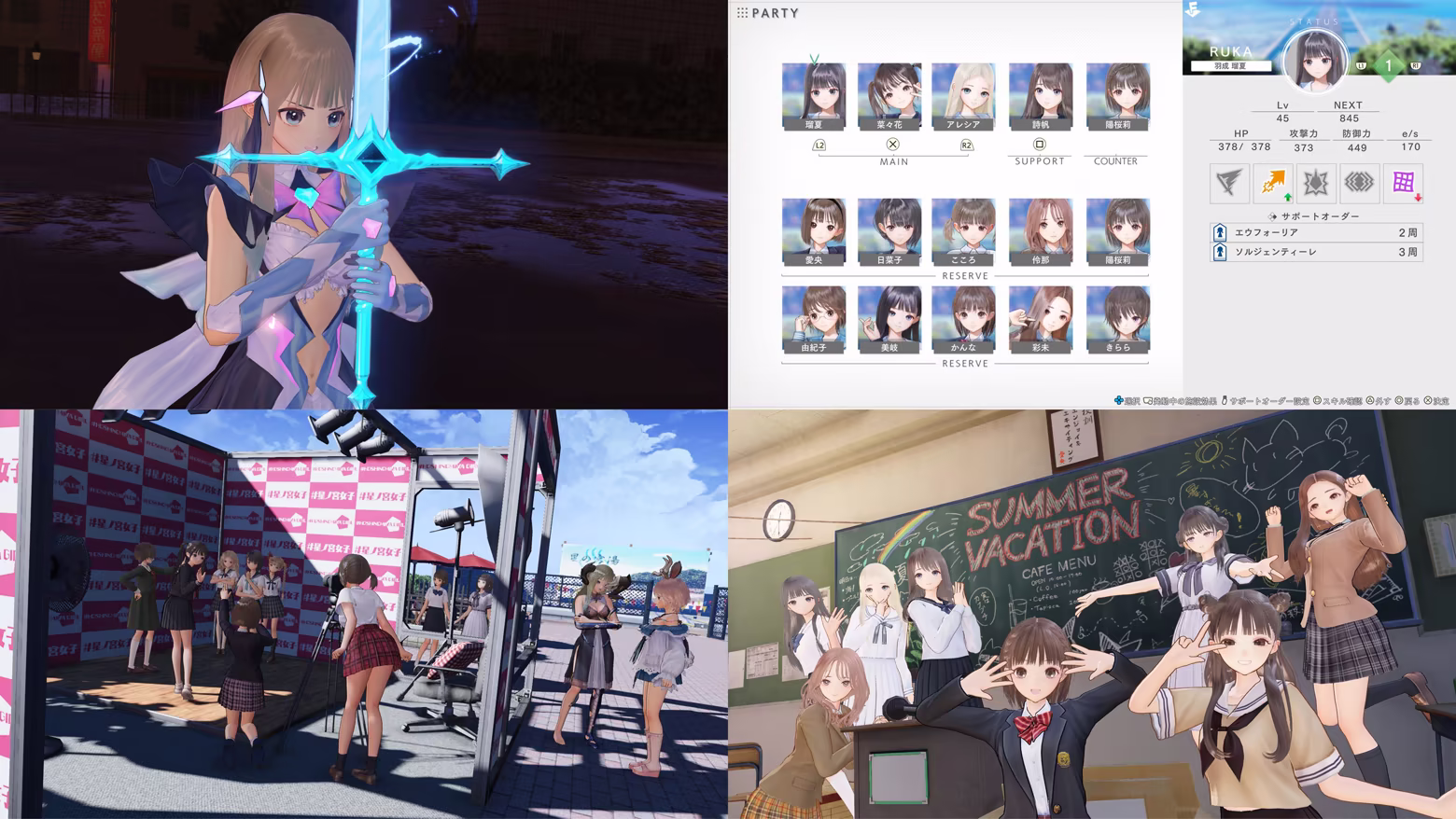 《蓝色反射：少女们的奇迹》游戏特色内容介绍-第6张-单机攻略-GASK
