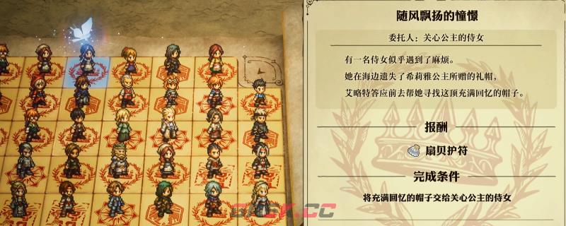 《冒险家艾略特的千年奇谭》随风飘扬的憧憬任务做法分享-第1张-单机攻略-GASK