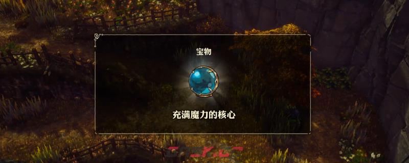 《冒险家艾略特的千年奇谭》福万灵研究所的理念任务做法分享-第1张-单机攻略-GASK