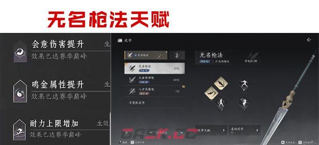 燕云十六声无名剑法全方位玩法解析-第4张-手游攻略-GASK
