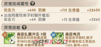 我要当老祖木系灵宠灵角鹿介绍-第7张-手游攻略-GASK