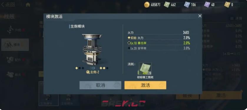 《苍蓝前线》武器玩法攻略-第5张-手游攻略-GASK