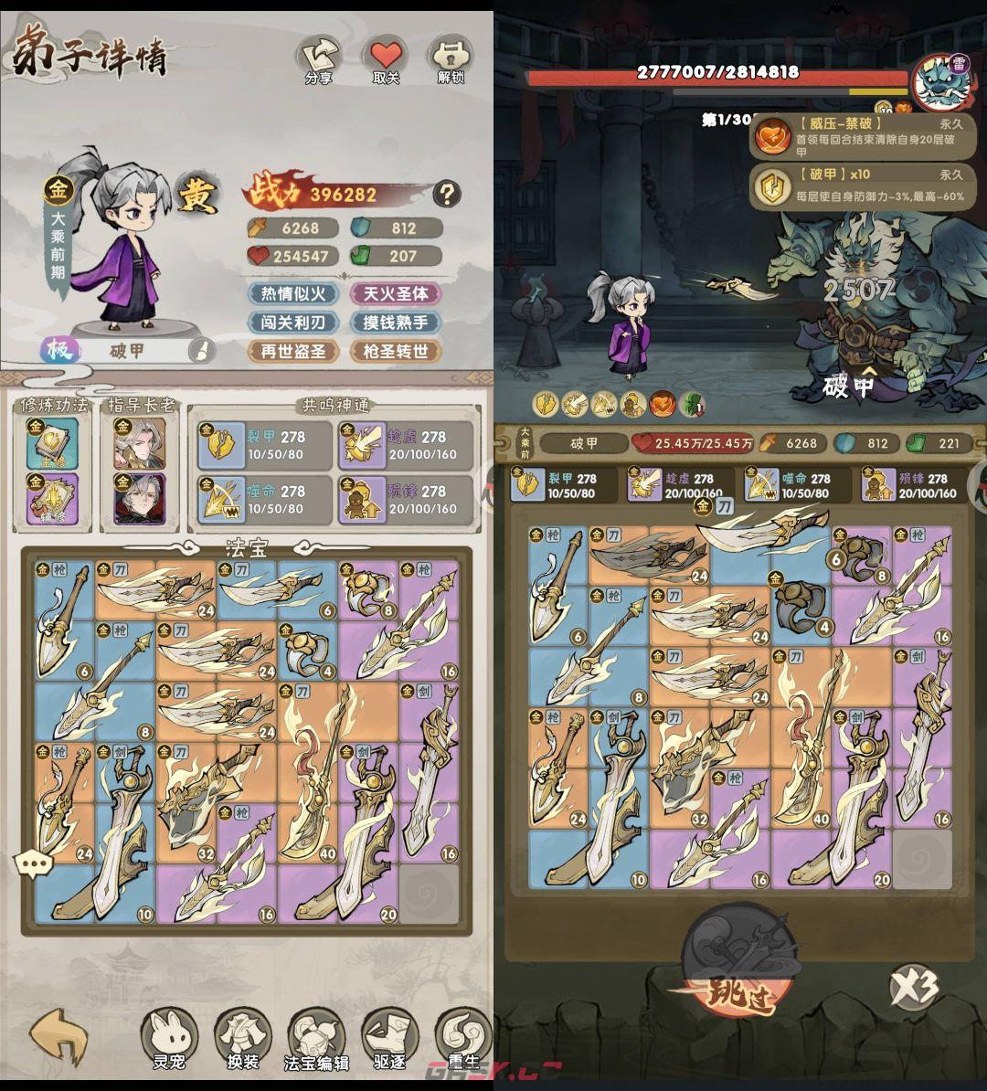 我要当老祖新手pve攻略-第8张-手游攻略-GASK