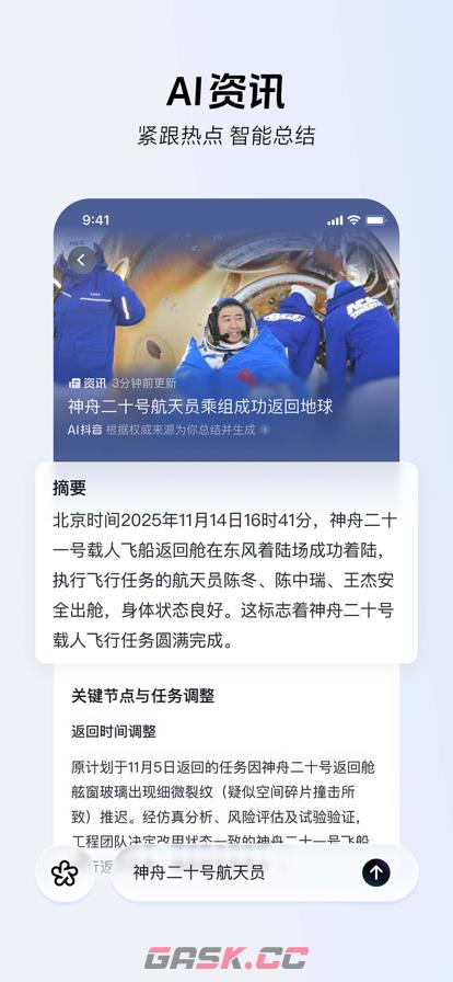 抖音最新版本白色-第2张-手游攻略-GASK