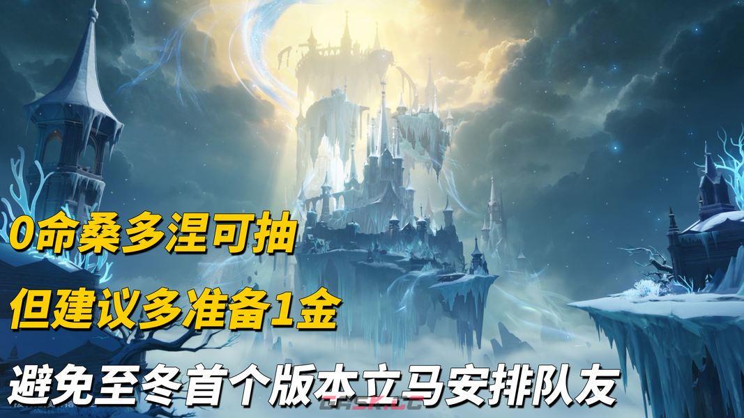 原神月之八角色抽取攻略-第3张-手游攻略-GASK