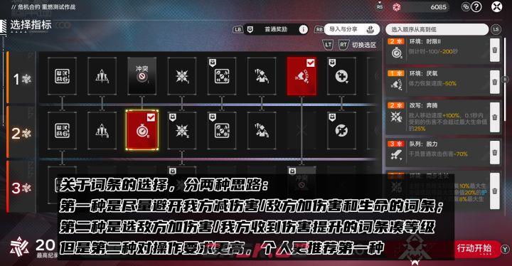 明日方舟：终末地危机合约重燃测试通用攻略-第2张-手游攻略-GASK
