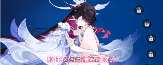 原神哥伦比娅养成攻略