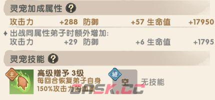 我要当老祖木系生生参灵宠介绍-第3张-手游攻略-GASK
