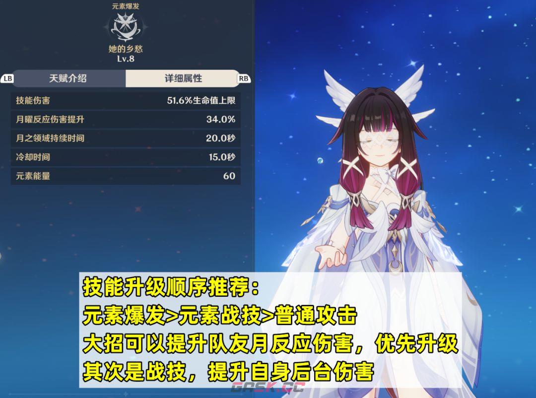 原神哥伦比娅养成攻略-第2张-手游攻略-GASK