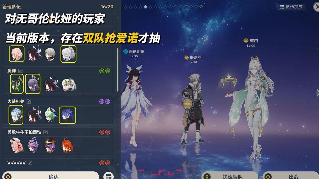原神月之八角色抽取攻略-第9张-手游攻略-GASK