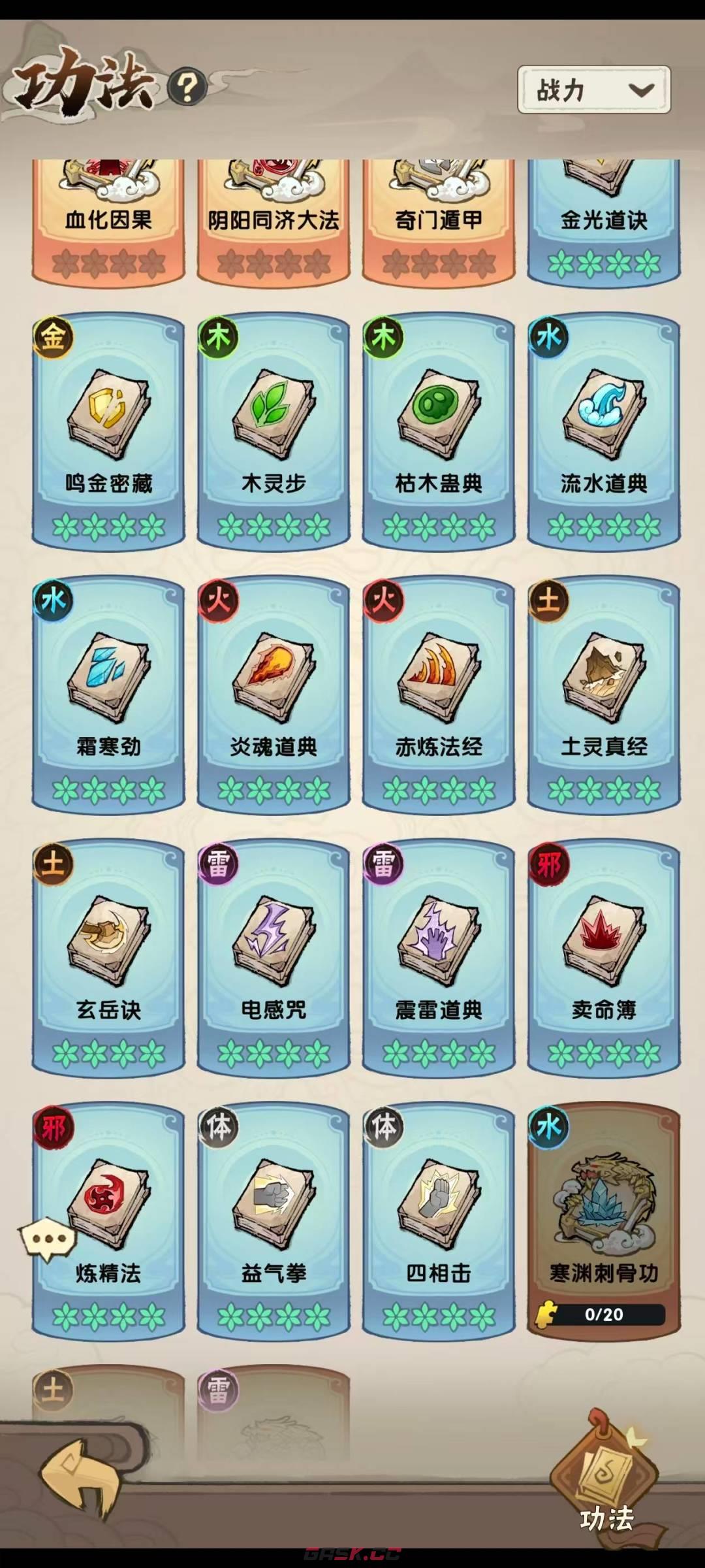 我要当老祖萌新开局攻略-第5张-手游攻略-GASK