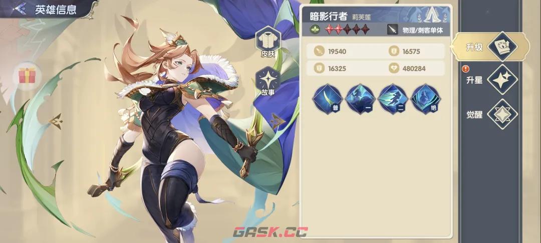 《灵武世界》战士加点攻略-第5张-手游攻略-GASK