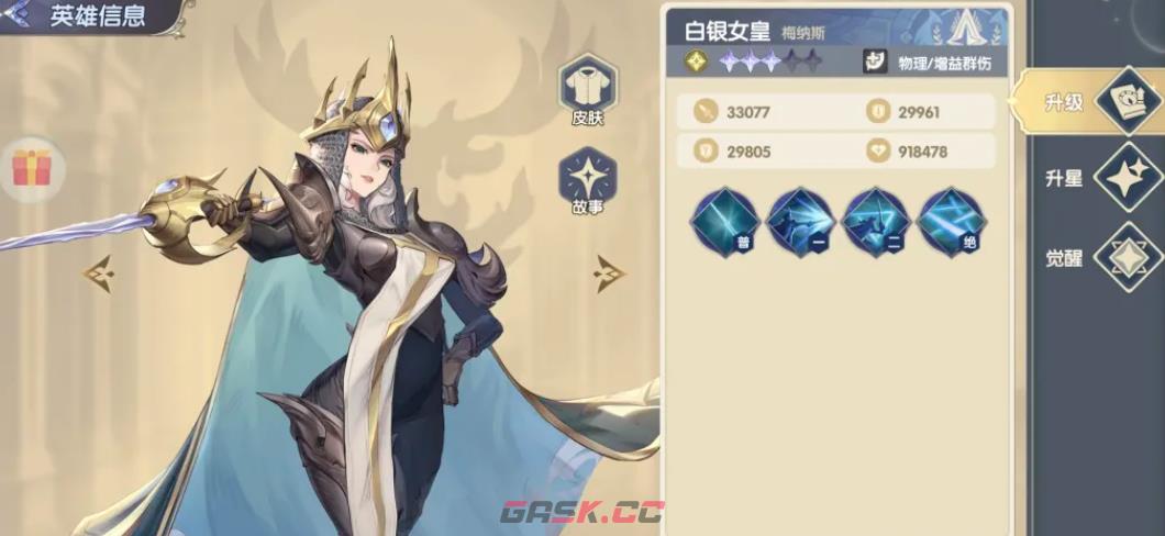 《灵武世界》金锤玩法攻略-第6张-手游攻略-GASK