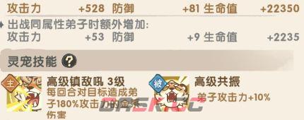 我要当老祖灵宠利锋虎介绍-第5张-手游攻略-GASK