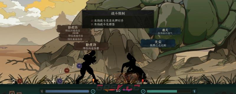 《太吾绘卷：天幕心帷》快速死亡吃遗产套路分享-第1张-单机攻略-GASK