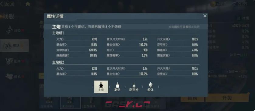 《苍蓝前线》武器玩法攻略-第6张-手游攻略-GASK