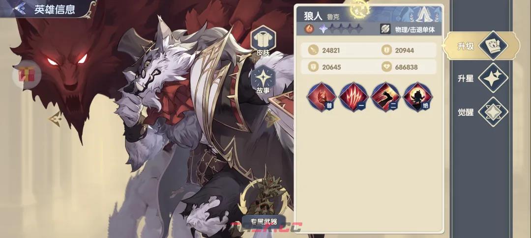 《灵武世界》金锤玩法攻略-第2张-手游攻略-GASK