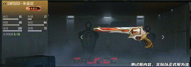 《穿越火线：枪战王者》朱雀志主题武器介绍-第5张-手游攻略-GASK