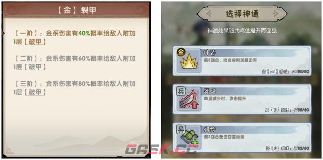 我要当老祖游历玩法介绍-第4张-手游攻略-GASK