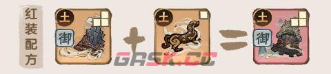我要当老祖土系长老石敢当图鉴-第4张-手游攻略-GASK