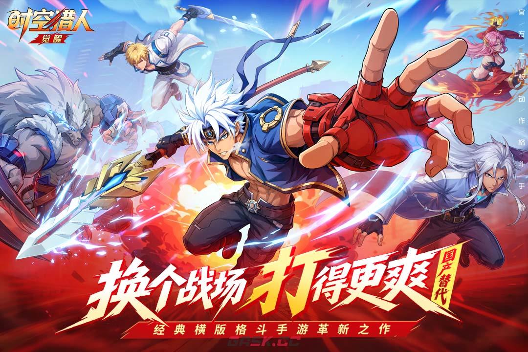 《时空猎人·觉醒》枪手玩法攻略-第2张-手游攻略-GASK