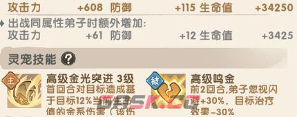 我要当老祖金系玄鳞甲灵宠介绍-第7张-手游攻略-GASK
