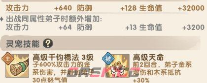 我要当老祖金系金石猴灵宠介绍-第7张-手游攻略-GASK