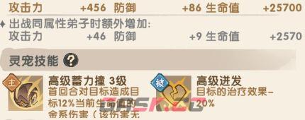 我要当老祖金系玄鳞甲灵宠介绍-第5张-手游攻略-GASK