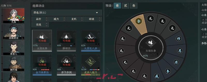 《太吾绘卷：天幕心帷》开荒重要冷知识分享-第1张-单机攻略-GASK