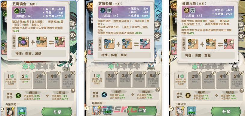我要当老祖新手保姆入坑攻略-第6张-手游攻略-GASK