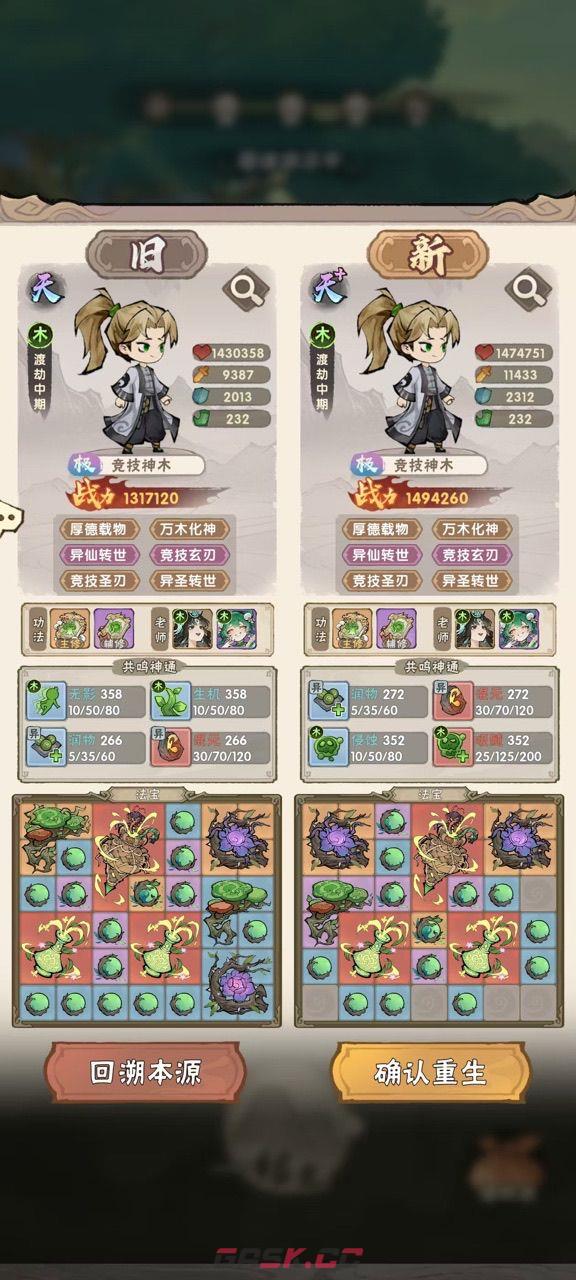 我要当老祖新手FAQ-第3张-手游攻略-GASK