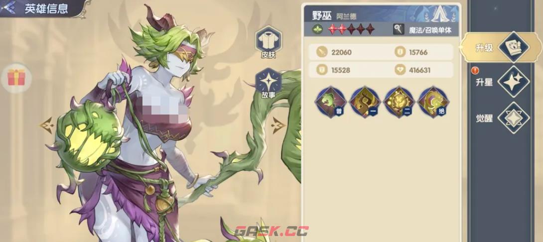 《灵武世界》战士加点攻略-第3张-手游攻略-GASK