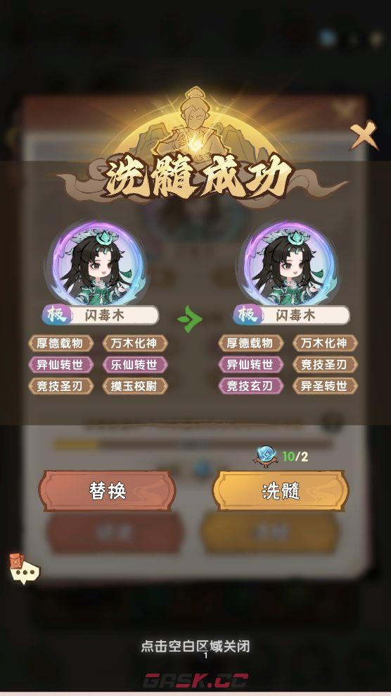 我要当老祖新手FAQ-第4张-手游攻略-GASK