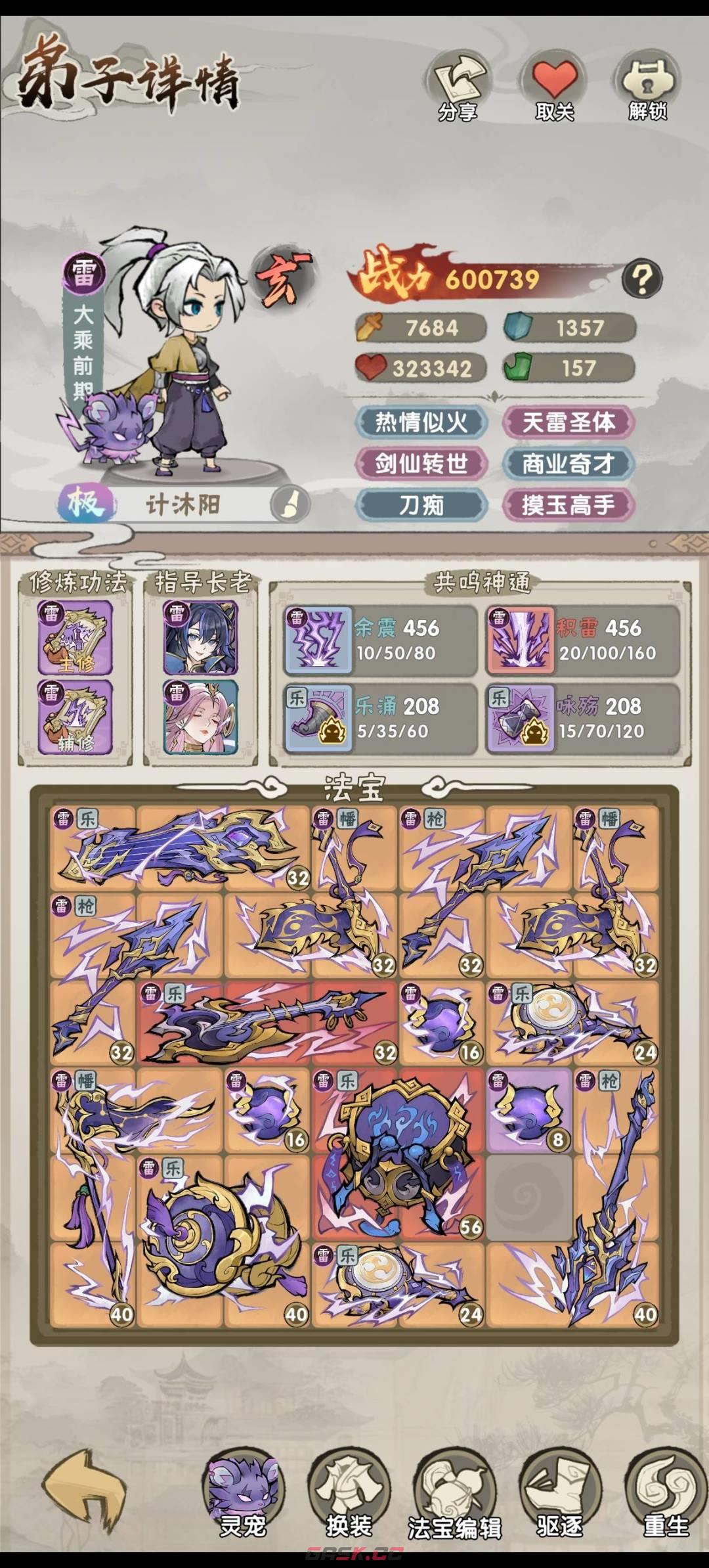 我要当老祖新手pve攻略-第3张-手游攻略-GASK