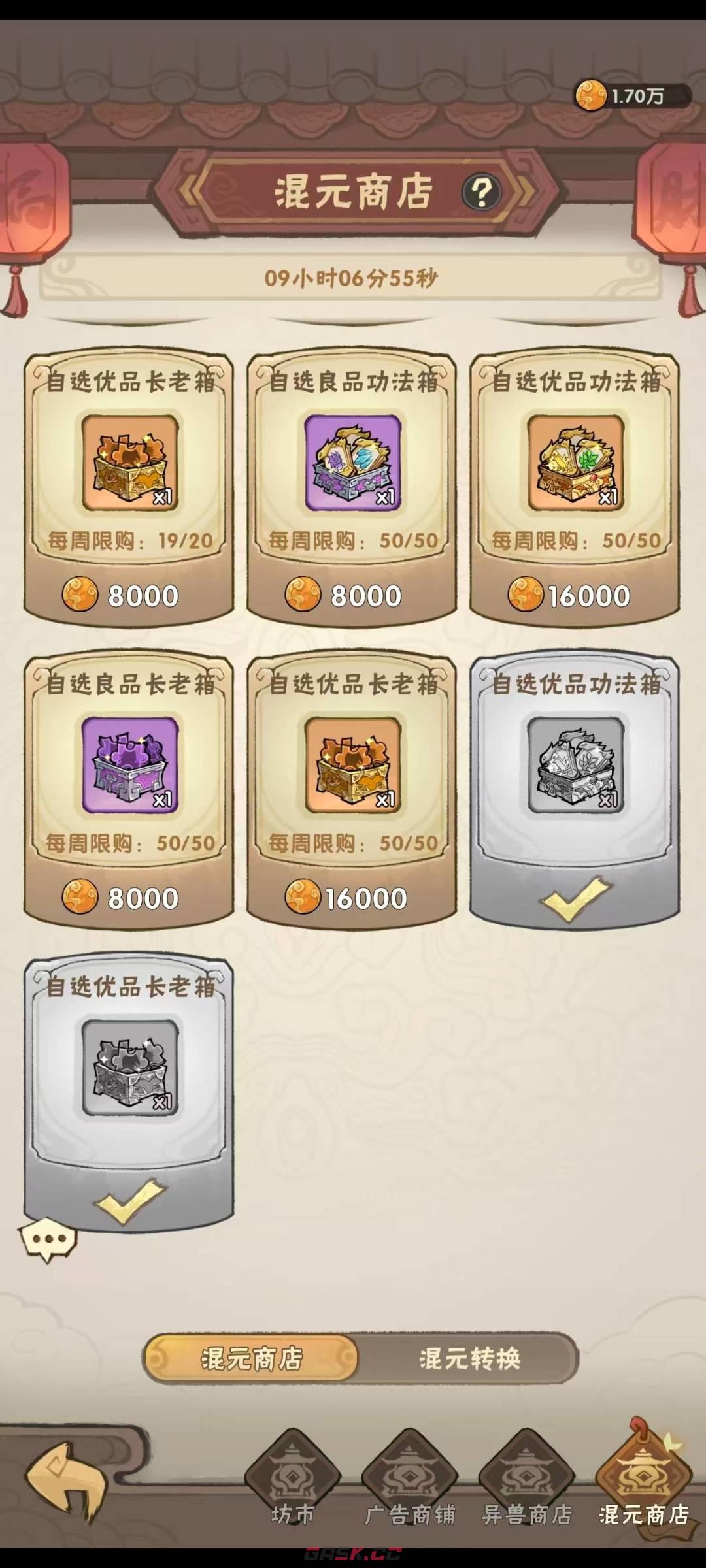 我要当老祖资源高效分配指南-第7张-手游攻略-GASK