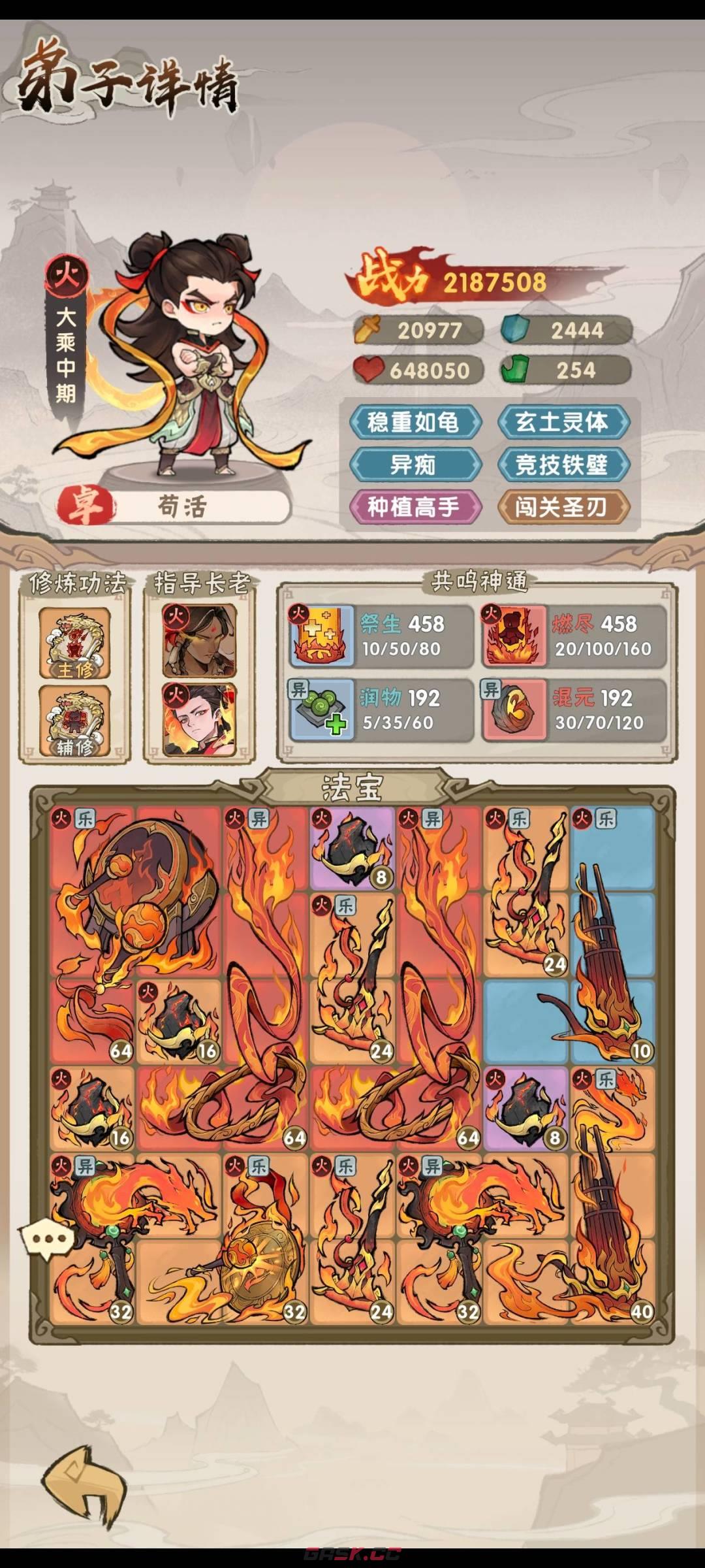 我要当老祖流派弟子培养指南-第4张-手游攻略-GASK