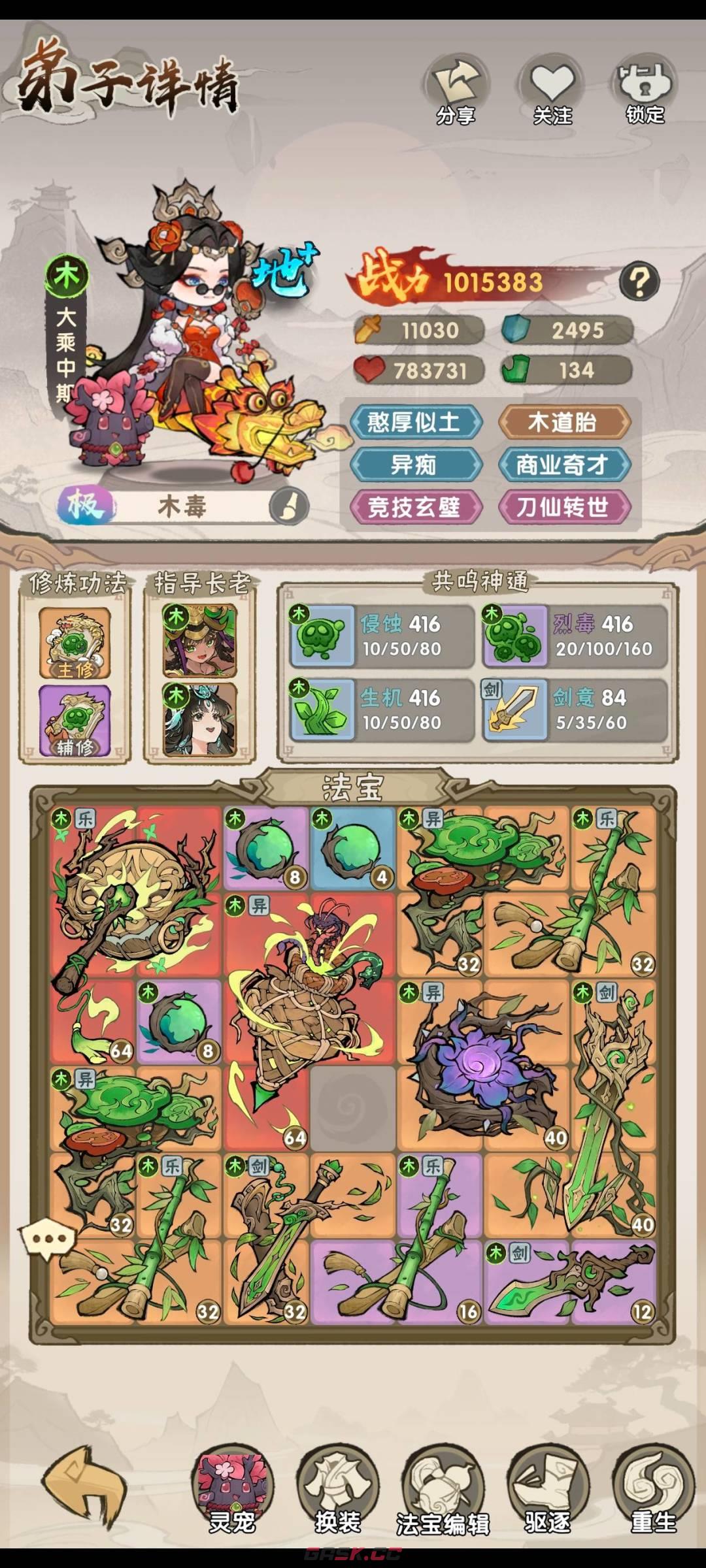 我要当老祖流派弟子培养指南-第5张-手游攻略-GASK