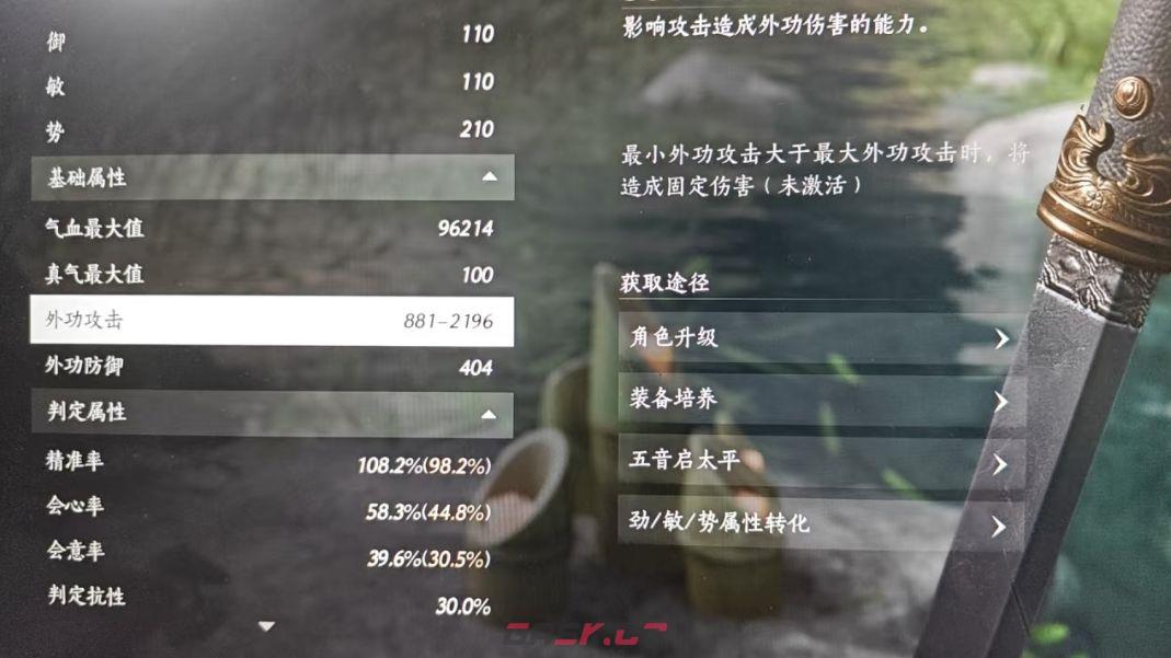燕云十六声无名剑法全方位玩法解析-第3张-手游攻略-GASK