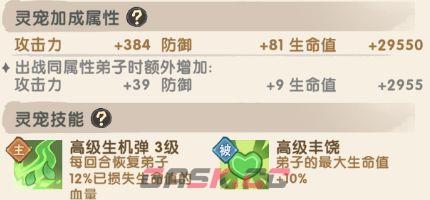 我要当老祖木系硬拳树灵宠介绍-第5张-手游攻略-GASK