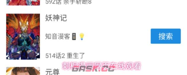 刺桐漫画网页在线观看-第1张-手游攻略-GASK
